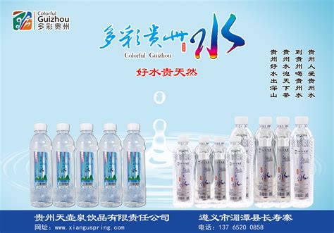 黄果树瓶装水 “私人订制”受欢迎_生产的_贵州_水源地