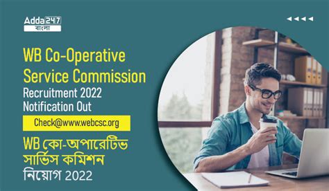 WBCSC Recruitment 2022 Notification Out, Check@www.webcsc.org