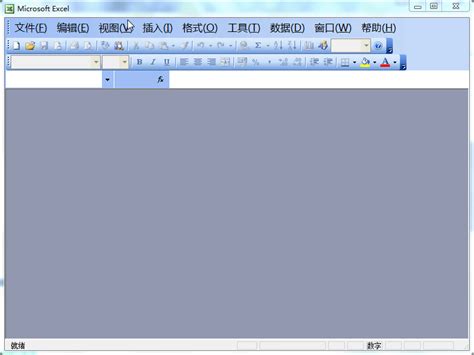 Excel 2003官方下载_Microsoft Excel 2003免费完整版 - 系统之家