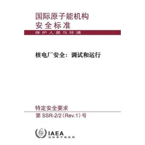 Safety of Nuclear Power Plants: Commissioning and Operation: Specific ...