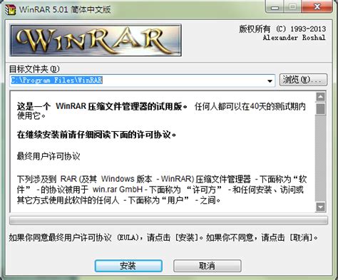 winrar破解版下载64位|Winrar破解版64位 V5.50beta6 中文免费版下载_当下软件园