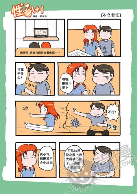 超级搞笑漫画_综合图库 - 动态图库网