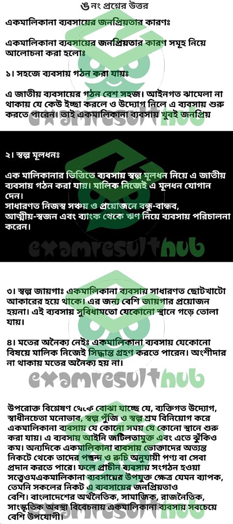 Image result for HSC 2021 Assignment Management 2nd Week Answer