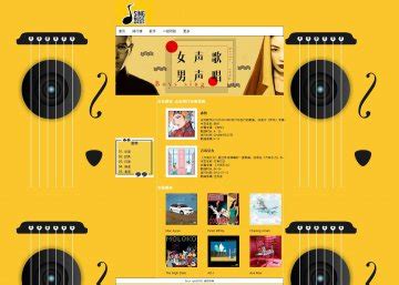 设计新颖的音乐网站html模板_音乐网站html模板,视频网站html模板_我爱模板网 - 提供下载各种免费建站资源，免费网站模板，免费网页 ...