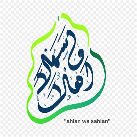 รูปTeks Ahlan Wa Sahlan คาดภาษาอาหรับกับสีเขียว PNG , ข้อความ, ภาษา ...