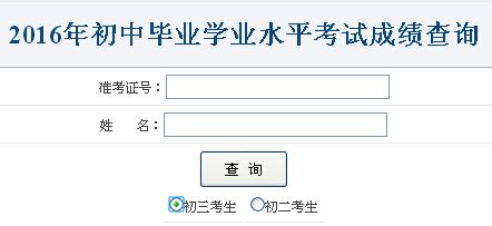 2022年湖南衡阳中考成绩查询网站：https://www.hengyang.gov.cn/edu/