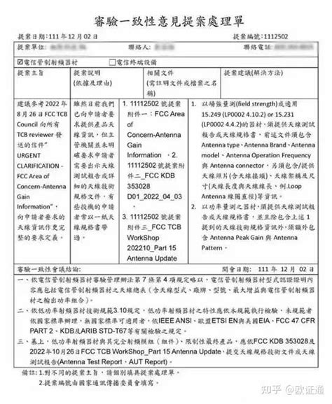 3月1日台湾NCC认证新规来了 - 知乎