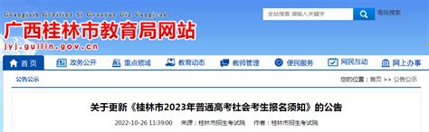2023年广西高考志愿填报入口,广西高考志愿填报系统