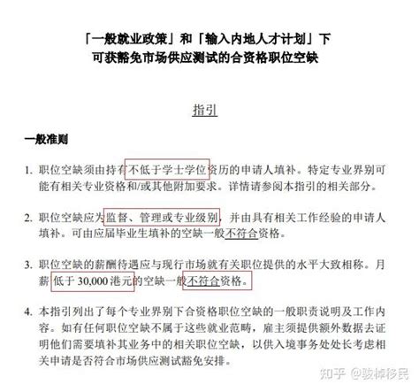 重磅！香港优才人才清单扩容至51项专业！快来看看都有哪些变化！ - 知乎