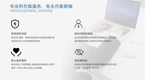 代理记账_长企在线（南京）企业管理有限公司