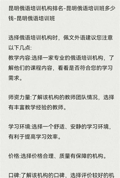 昆明俄语培训班多少钱-昆明俄语培训班-昆明俄语培训机构排名 - 知乎