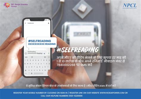 NPCL : NOIDA POWER COMPANY LIMITED