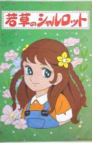 Flanders no Inu (A Dog of Flanders, TV 1975) - MyAnimeList.net