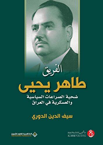 Amazon.in: Sayf al-Dīn Dūrī: books, biography, latest update