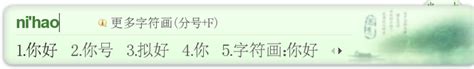 Download Sogou Pinyin 6.2