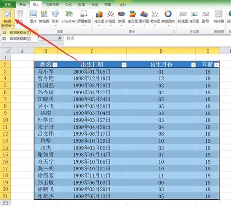 营销业绩数据统计表模板_市场营销Excel模板下载-蓝山办公