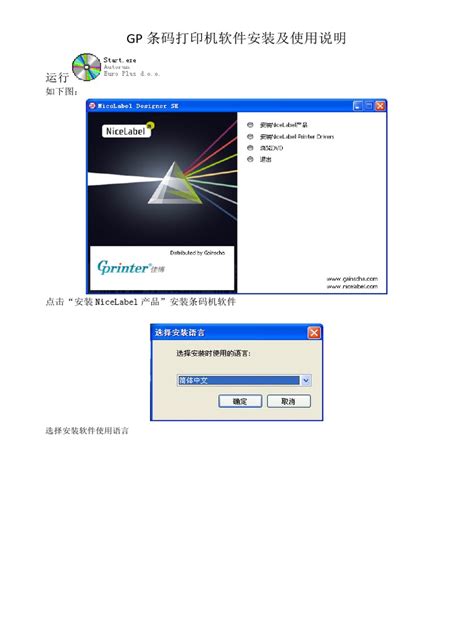 NiceLabel Express Tutorial 的图像结果