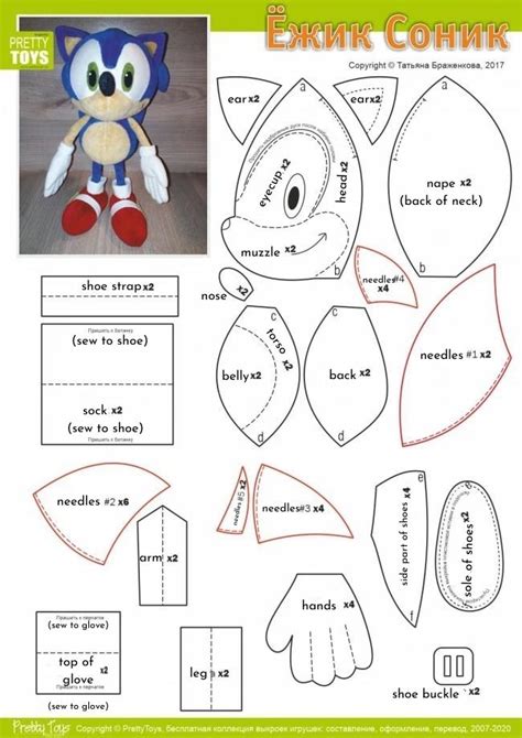 Image result for Sonic Plushie Tutorial