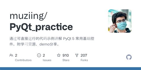 PyQt Course 的图像结果