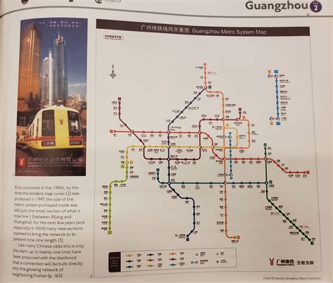 Greater Guangzhou Metro Map | Metro system, System map, Metro map