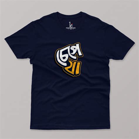 Bengali t-shirt | Chepe Ja Half Sleeves T-shirt – HIJIBIZI