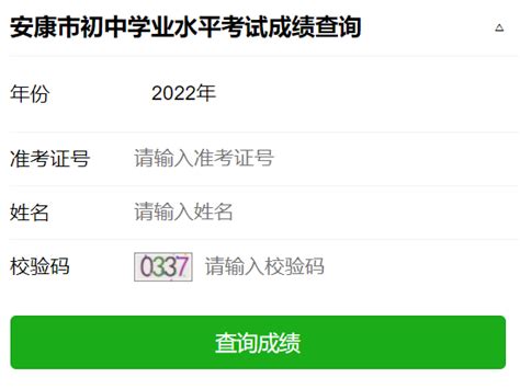 江苏扬州2022年普通高中学业水平合格性考试成绩查询入口