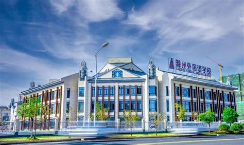滁州外国语学校隆重举行2023届初中毕业典礼 - 知乎