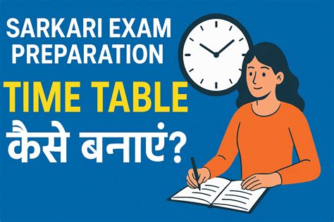 📘 Sarkari Exam Preparation: Time Table कैसे बनाएं? (Full Detailed Guide)