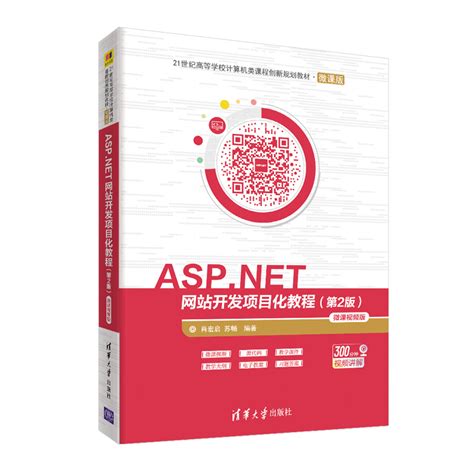 简述ASP.NET网站开发步骤 - 码上快乐