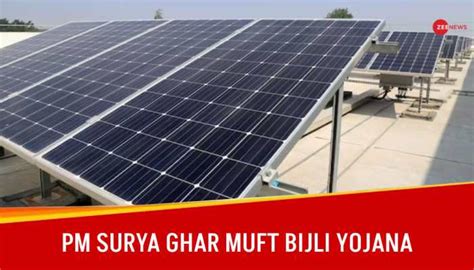 PM Surya Ghar Muft Bijli Yojana Turns One Today; Subsidy Support Up To ...