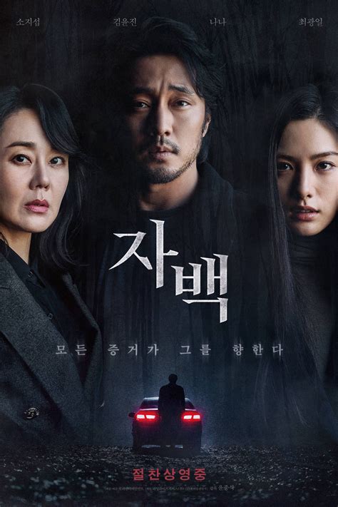 25 Best Korean Thriller Movies That Will Leave You Unsettled