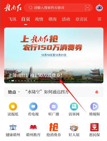 快上赣南红！150万消费券第二轮开抢！_澎湃号·政务_澎湃新闻-The Paper