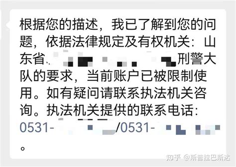 我的微信支付祓反诈中心冻结了，还能正常收款吗? - 知乎