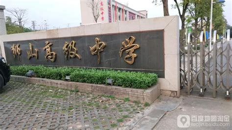 佛山市南海区狮山明阳小学招聘-万行教师人才网