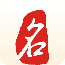 起名取名大师app下载-起名取名大师手机版下载v6.5.2 安卓最新版-旋风软件园