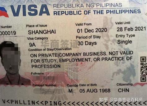 菲律宾9a签证59天图片长什么样 用图片告诉你答案 - 知乎