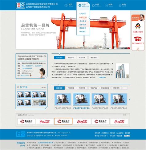 云南烨邦机电公司网站设计_昆明网站设计