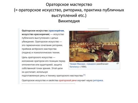 Ораторское мастерство - презентация онлайн