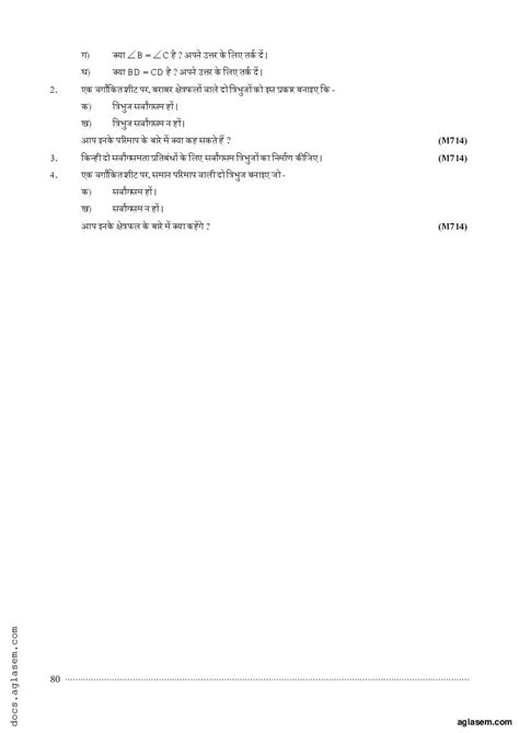 Image result for Case Base Question Class 7 Maths