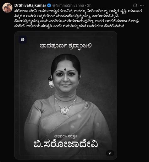 Shiva Rajkumar to Vijay Sethupathi, celebs mourn B Saroja Devi's death