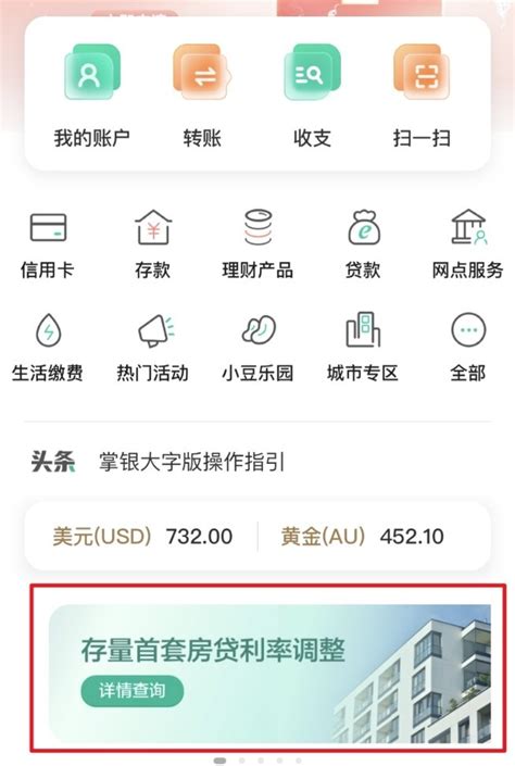 刚刚！扬州首套房利率降至4.25%！_北京首套房贷利率降至5%_贷款_银行