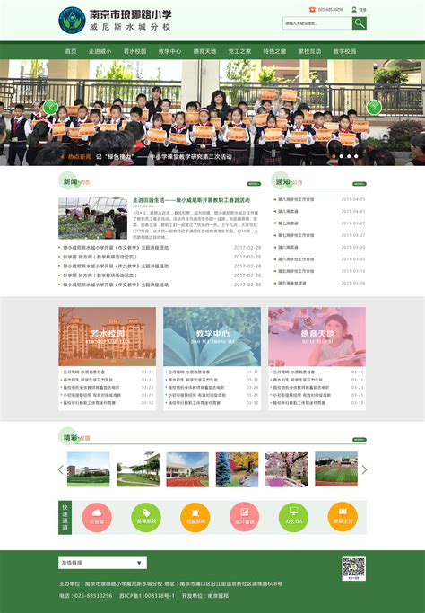 教育平台官方网站设计制作-成功案例-沙漠风网站建设公司