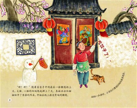 图画书里的中国味道——《中国非物质文化遗产图画书大系》_孩子