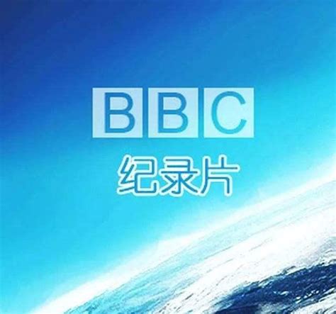 BBC纪录片精选（中英字幕）---不定期更新 - 哔哩哔哩