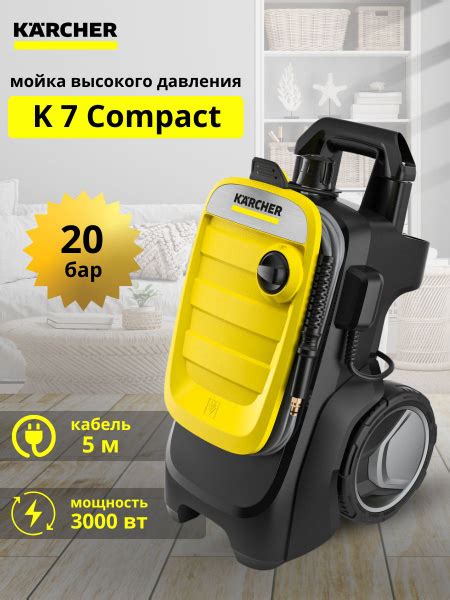 Мойка высокого давления karcher К7 Compact купить на OZON по низкой ...