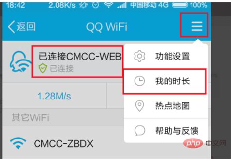 cmcc是什么网络可以连接吗-常见问题-PHP中文网