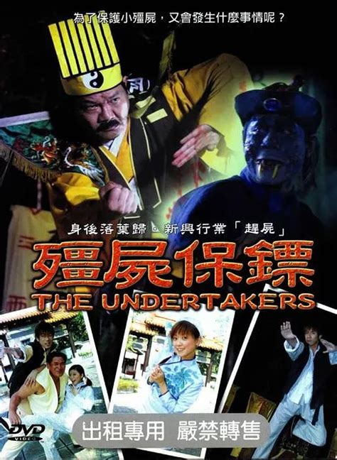 Проводники мертвецов (The Undertakers, 2004) :: Все о кино Гонконга ...