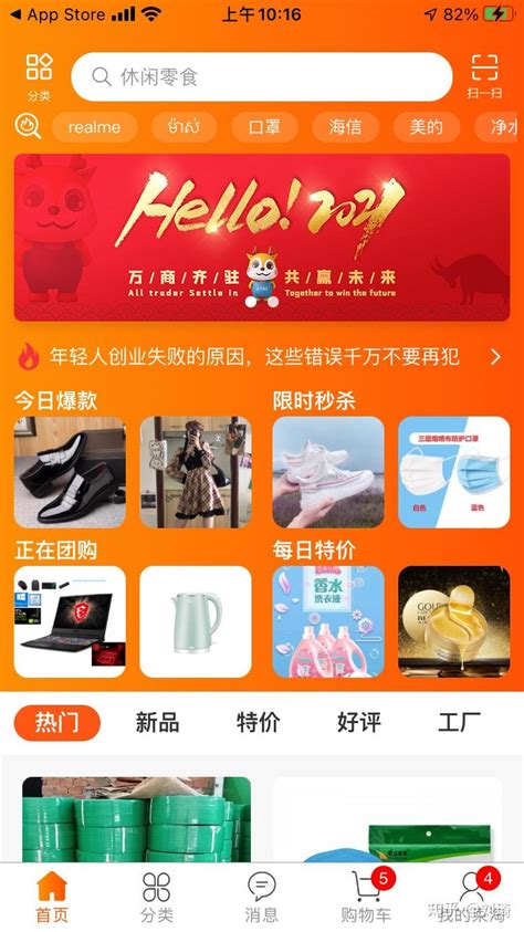 电子商务网站_素材中国sccnn.com