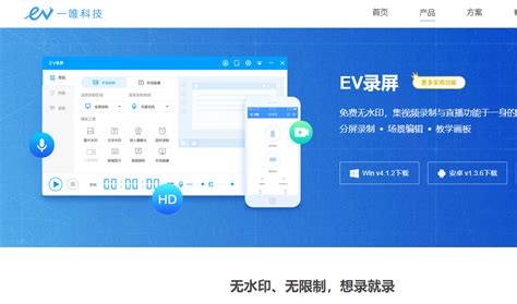 「EV录屏下载安装」2024电脑最新版-EV录屏官方免费下载安装