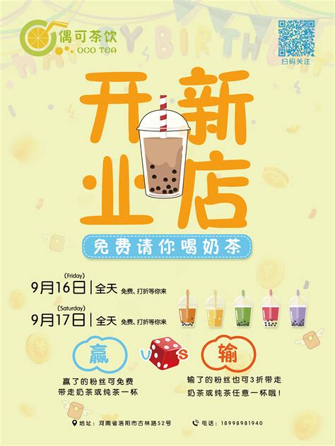 奶茶海报|平面|海报|王俊好 - 原创作品 - 站酷 (ZCOOL)
